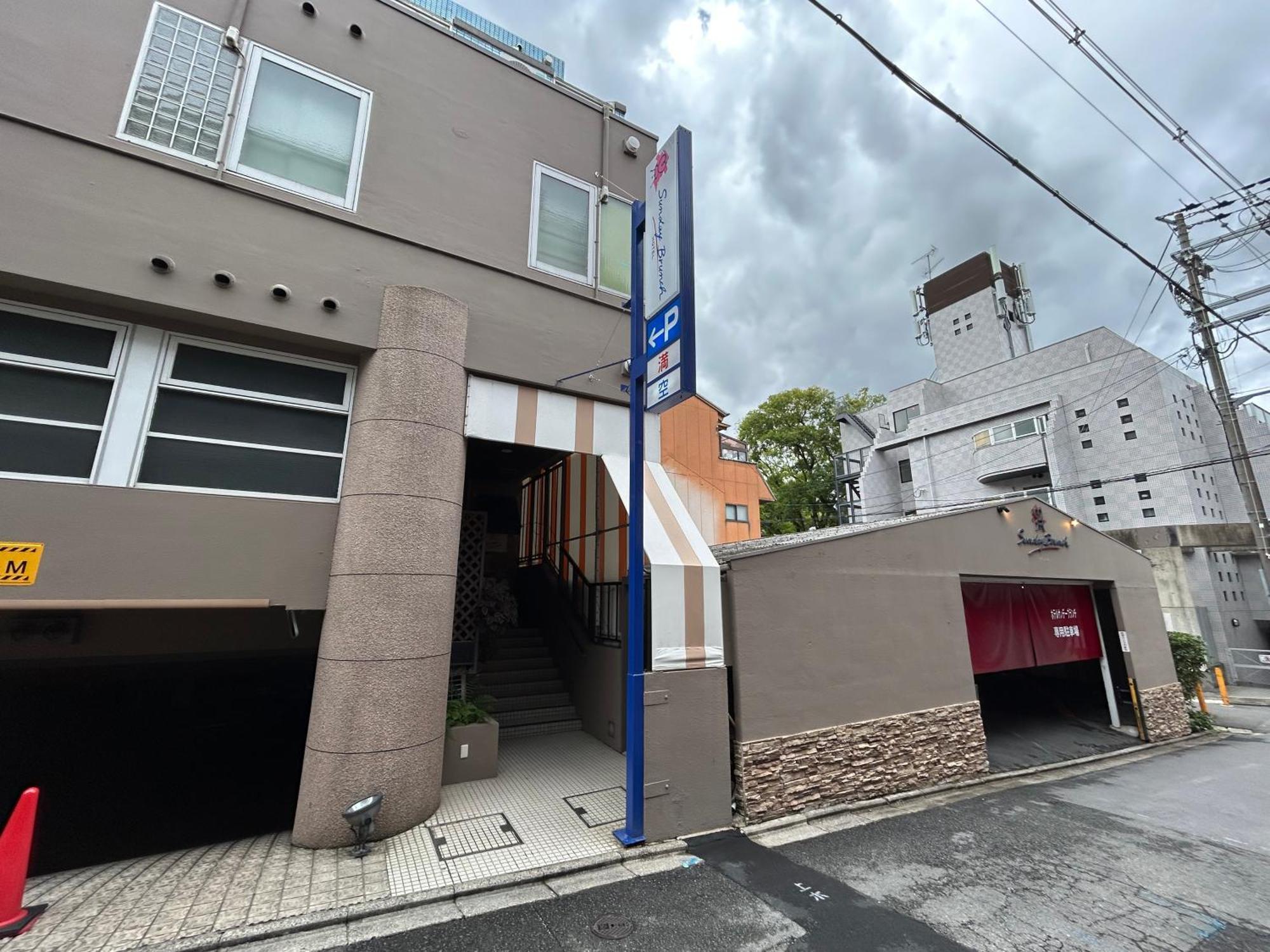 Hotel Sunday Brunch (Adults Only) Kioto Exterior foto