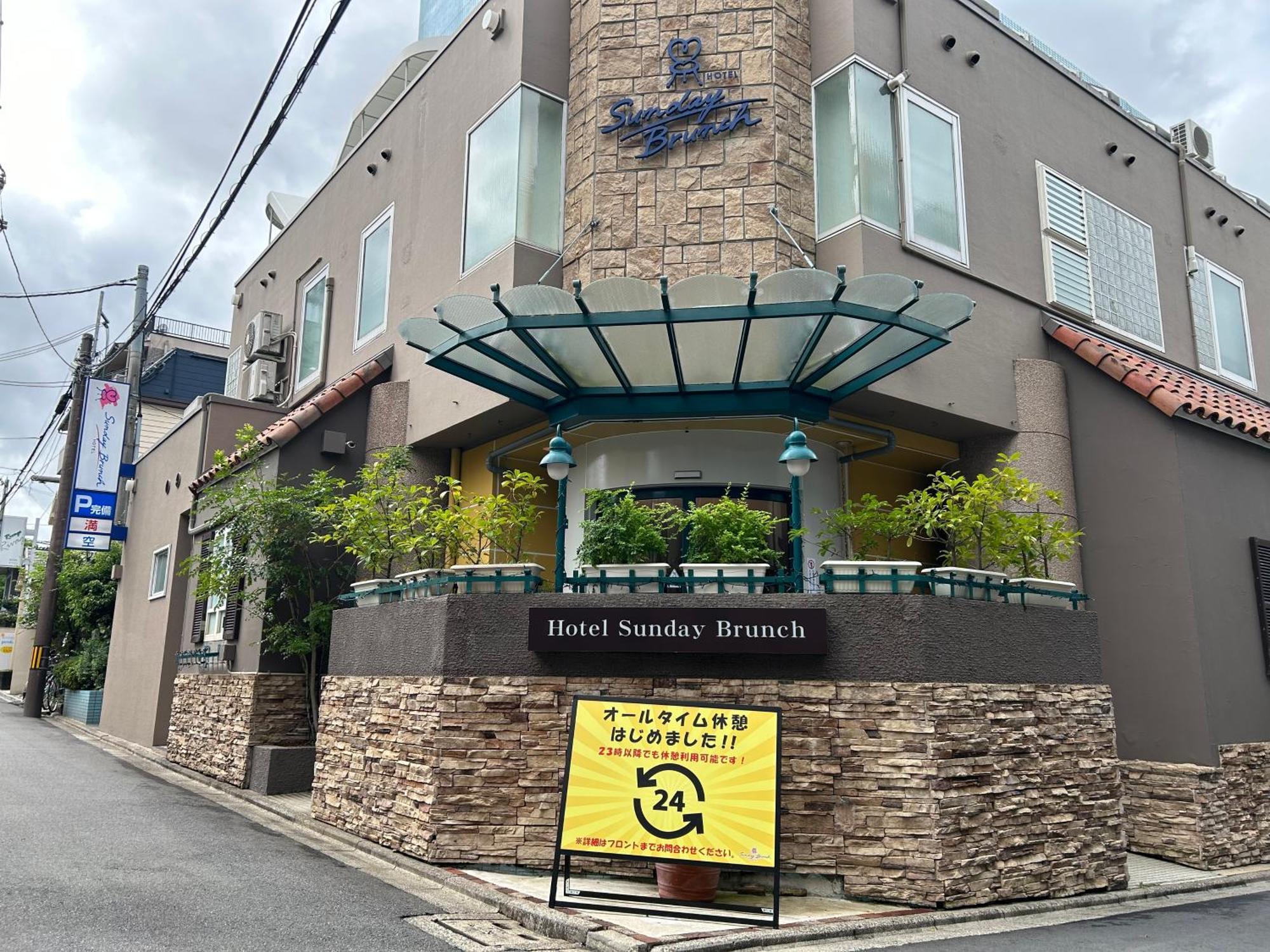 Hotel Sunday Brunch (Adults Only) Kioto Exterior foto