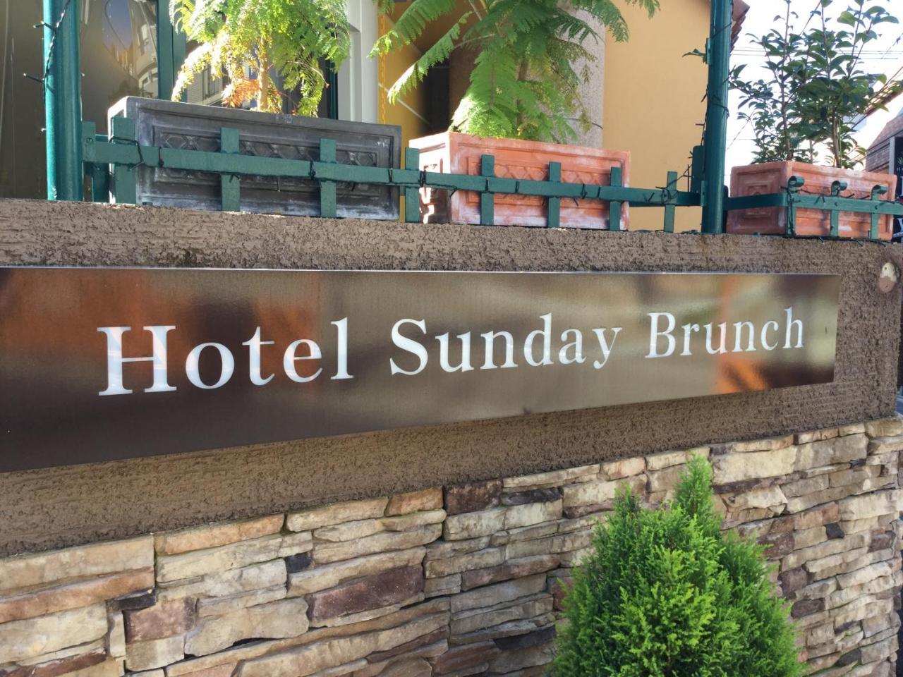 Hotel Sunday Brunch (Adults Only) Kioto Exterior foto